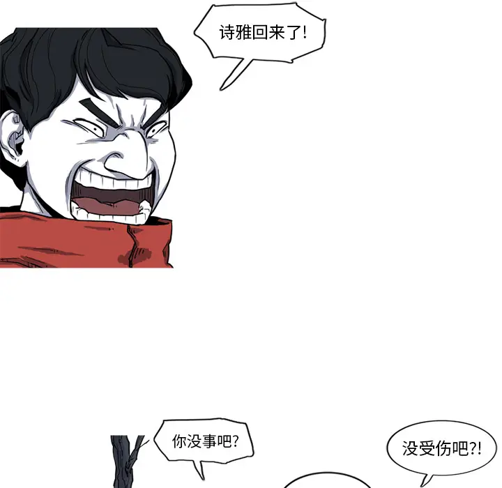 阿修罗[顶通]韩漫全集-第17话无删减无遮挡章节图片 