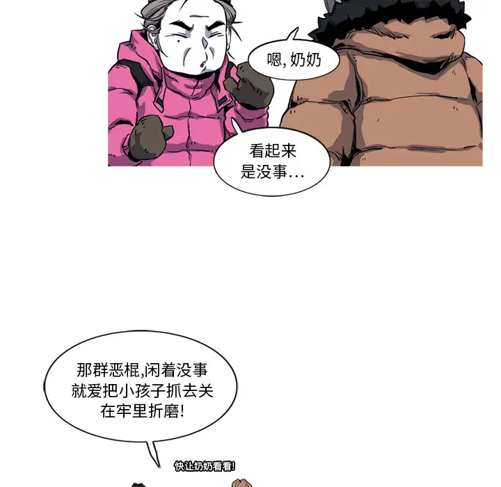 阿修罗[顶通]韩漫全集-第17话无删减无遮挡章节图片 