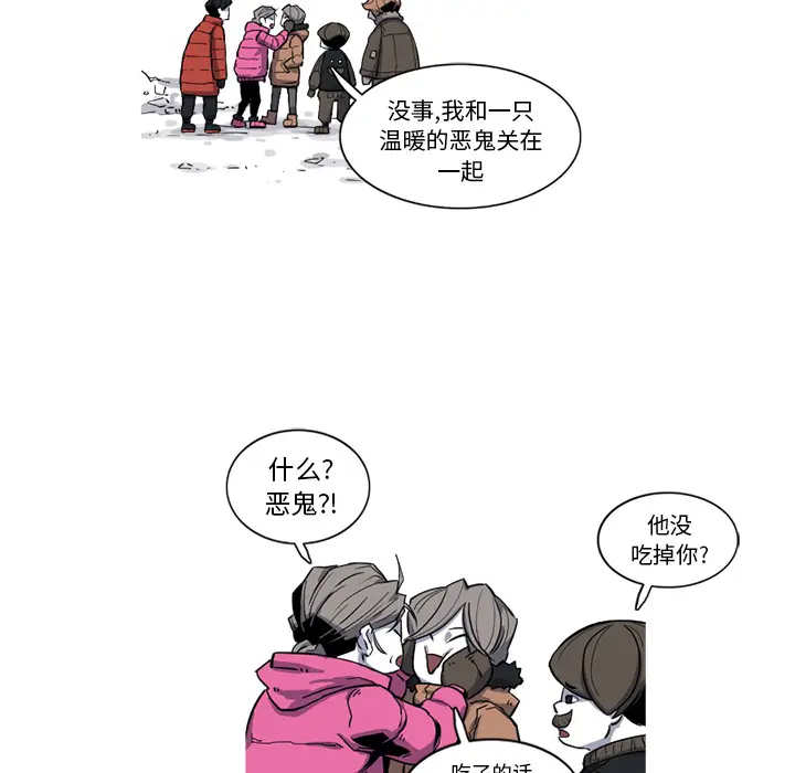 阿修罗[顶通]韩漫全集-第17话无删减无遮挡章节图片 