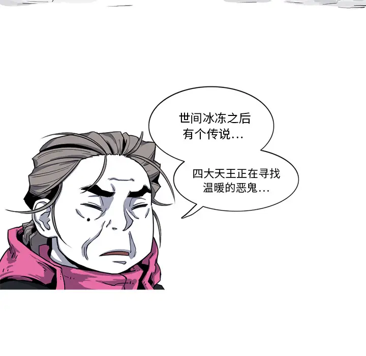 阿修罗[顶通]韩漫全集-第17话无删减无遮挡章节图片 