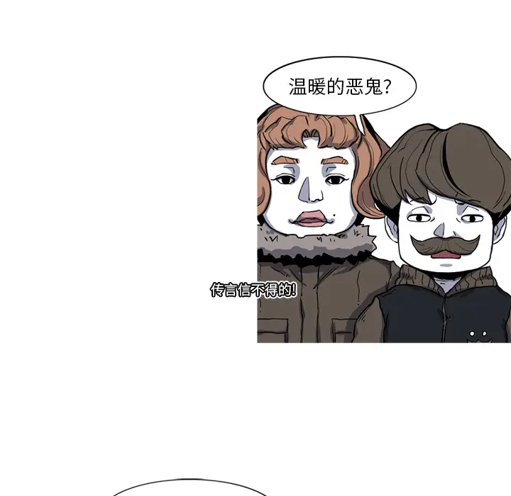 阿修罗[顶通]韩漫全集-第17话无删减无遮挡章节图片 