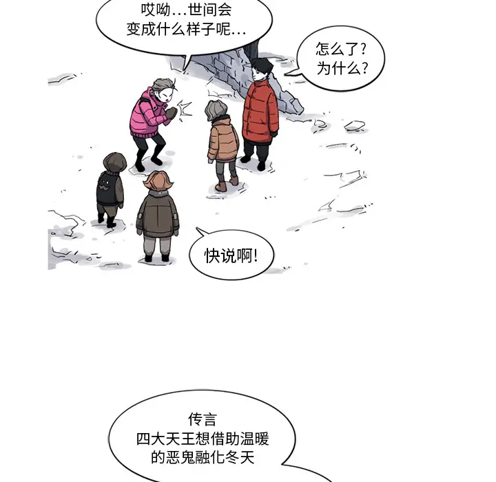 阿修罗[顶通]韩漫全集-第17话无删减无遮挡章节图片 