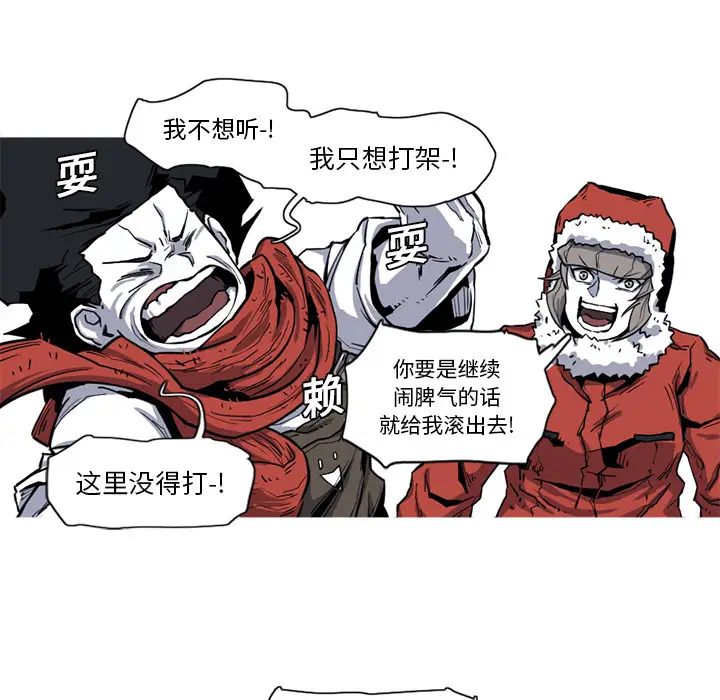 阿修罗[顶通]韩漫全集-第18话无删减无遮挡章节图片 