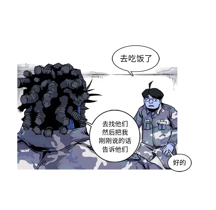阿修罗[顶通]韩漫全集-第18话无删减无遮挡章节图片 