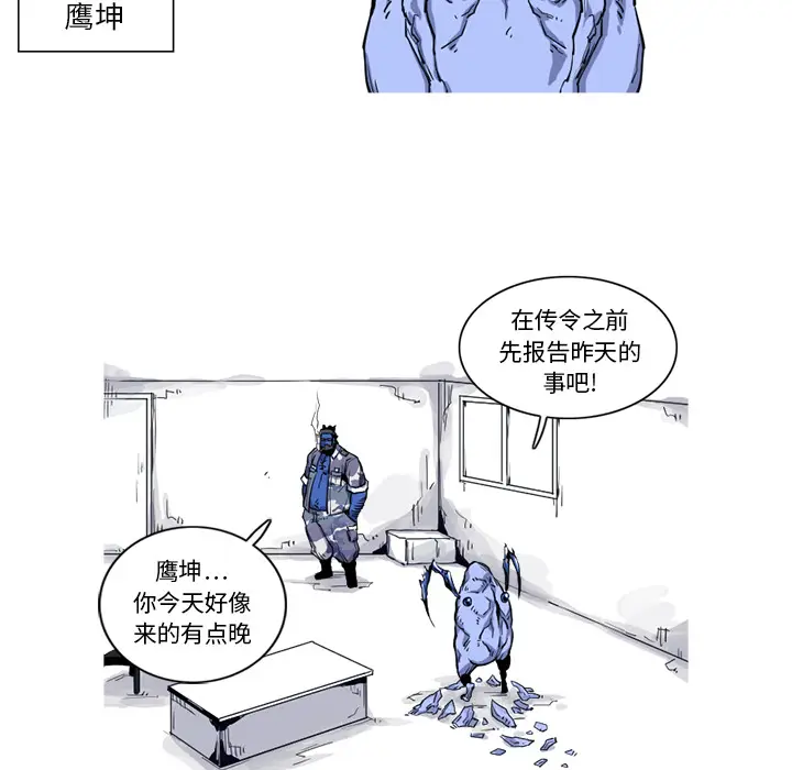 阿修罗[顶通]韩漫全集-第18话无删减无遮挡章节图片 