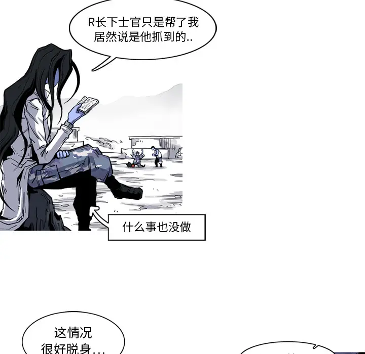 阿修罗[顶通]韩漫全集-第18话无删减无遮挡章节图片 