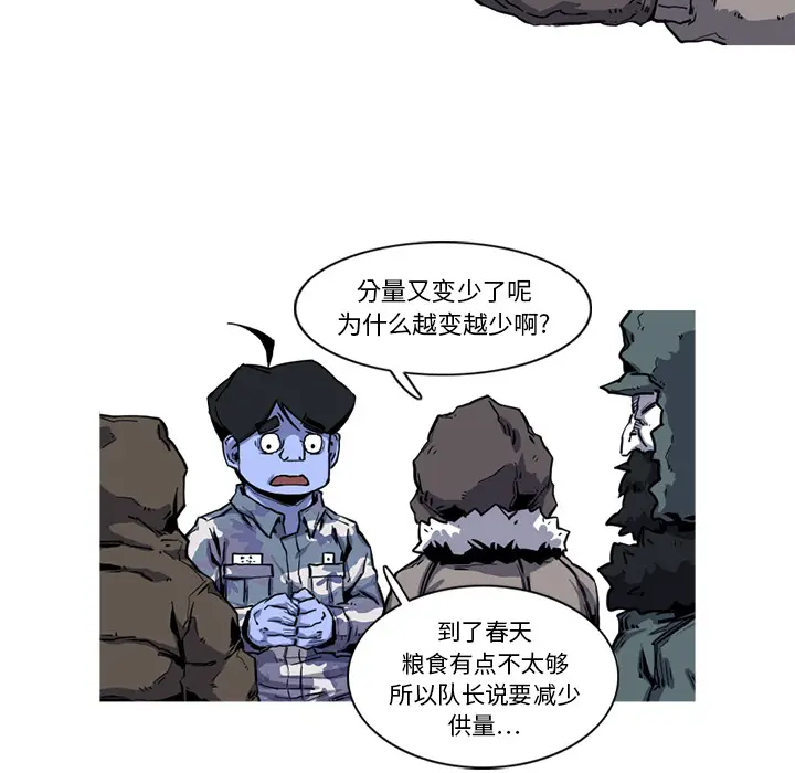 阿修罗[顶通]韩漫全集-第18话无删减无遮挡章节图片 