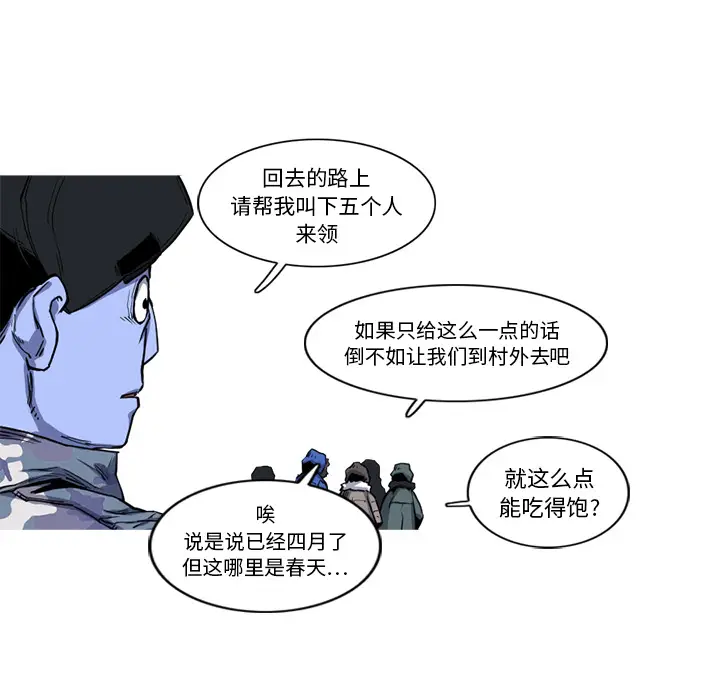 阿修罗[顶通]韩漫全集-第18话无删减无遮挡章节图片 