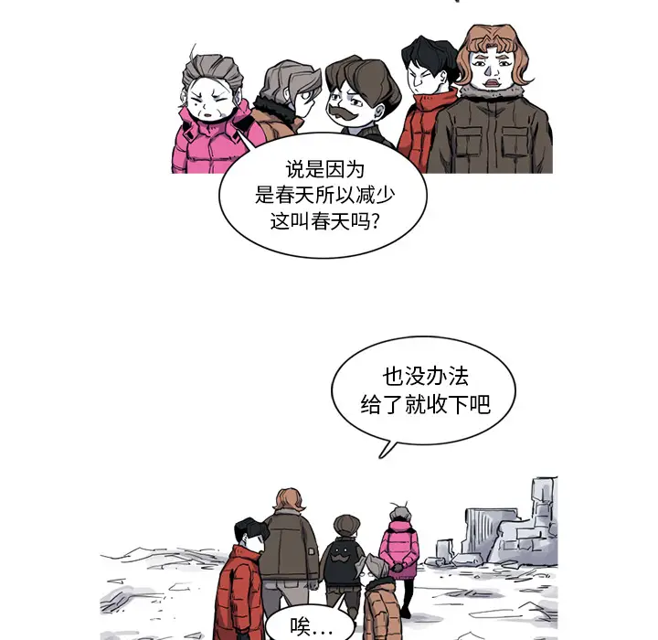 阿修罗[顶通]韩漫全集-第18话无删减无遮挡章节图片 