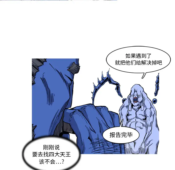 阿修罗[顶通]韩漫全集-第18话无删减无遮挡章节图片 