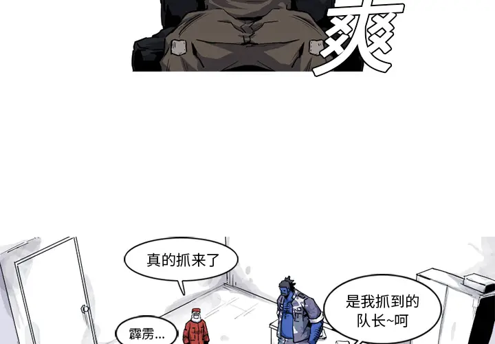阿修罗[顶通]韩漫全集-第19话无删减无遮挡章节图片 
