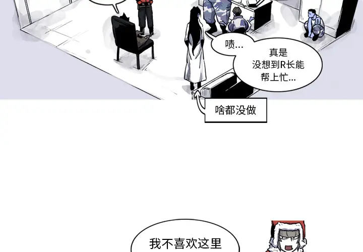 阿修罗[顶通]韩漫全集-第19话无删减无遮挡章节图片 