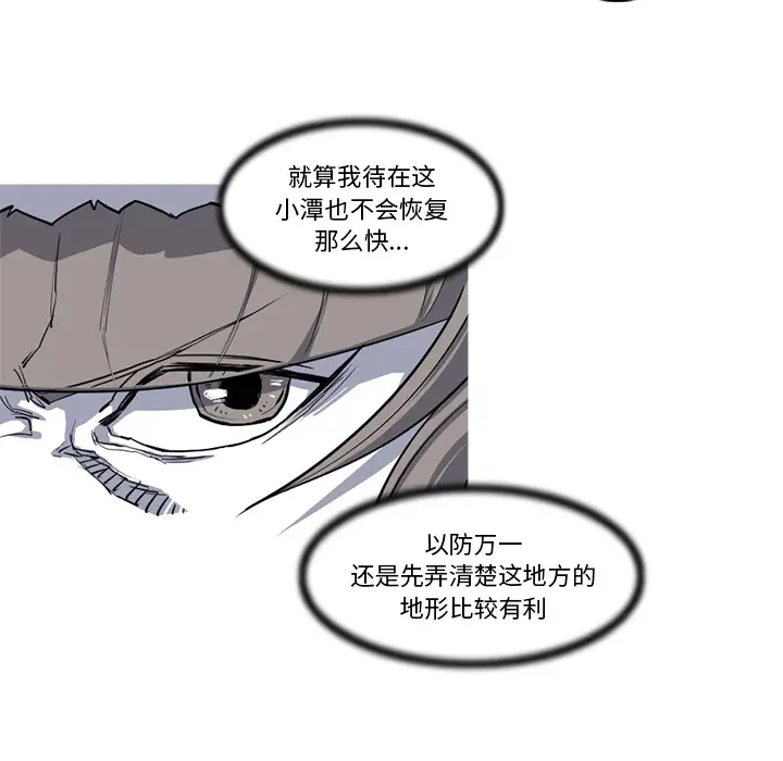阿修罗[顶通]韩漫全集-第19话无删减无遮挡章节图片 