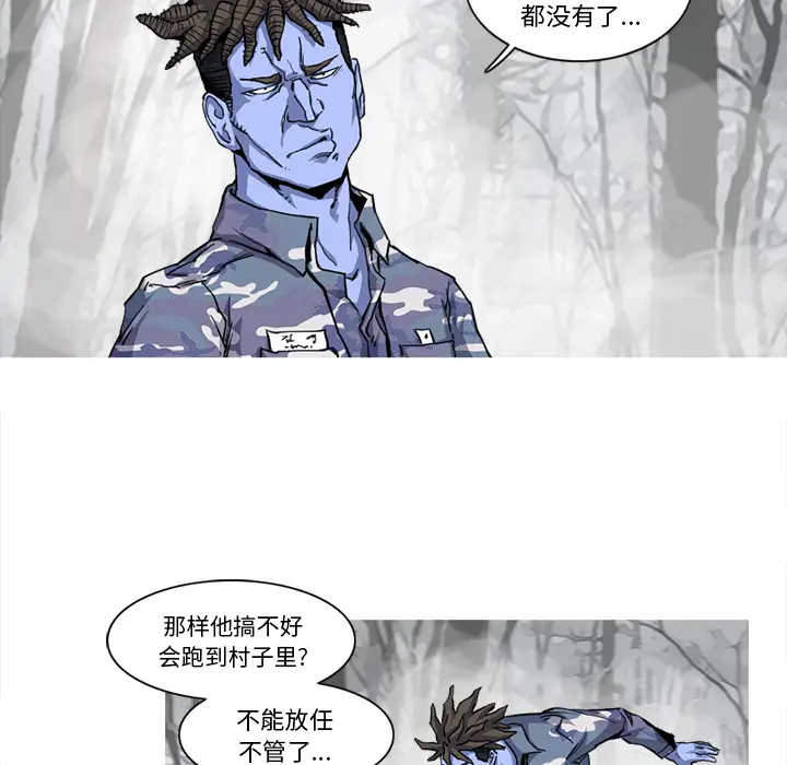 阿修罗[顶通]韩漫全集-第19话无删减无遮挡章节图片 