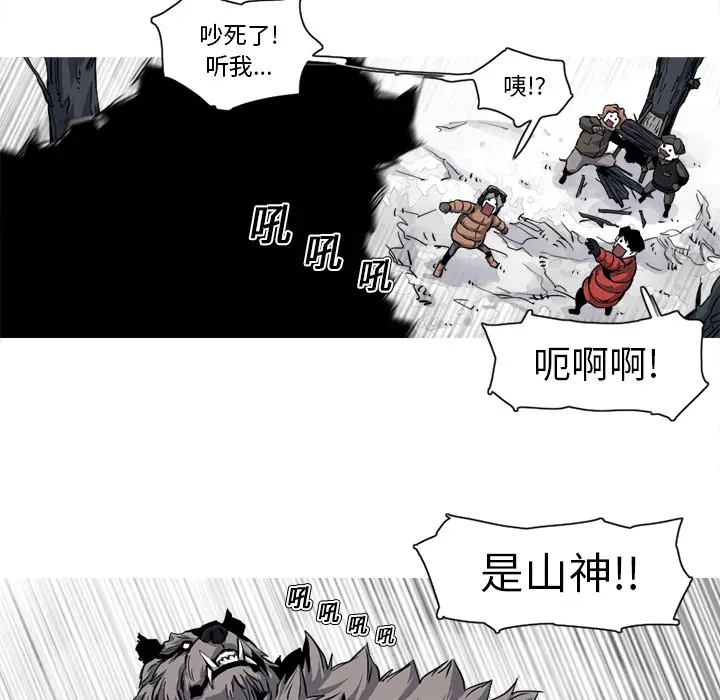 阿修罗[顶通]韩漫全集-第19话无删减无遮挡章节图片 