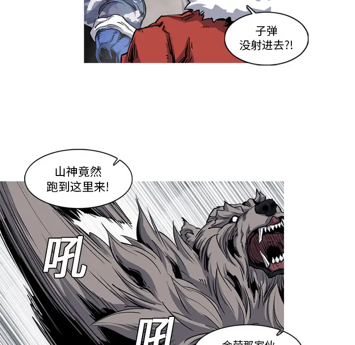 阿修罗[顶通]韩漫全集-第19话无删减无遮挡章节图片 