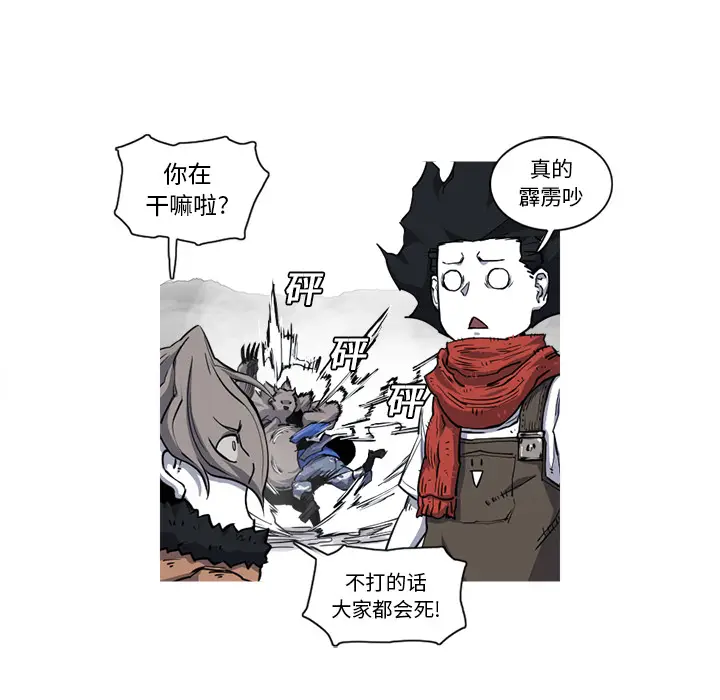 阿修罗[顶通]韩漫全集-第19话无删减无遮挡章节图片 