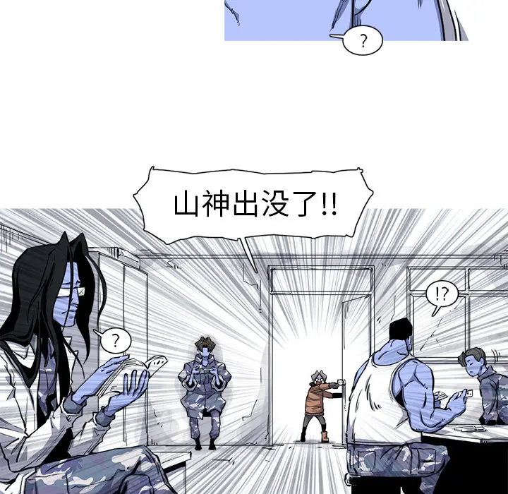 阿修罗[顶通]韩漫全集-第20话无删减无遮挡章节图片 