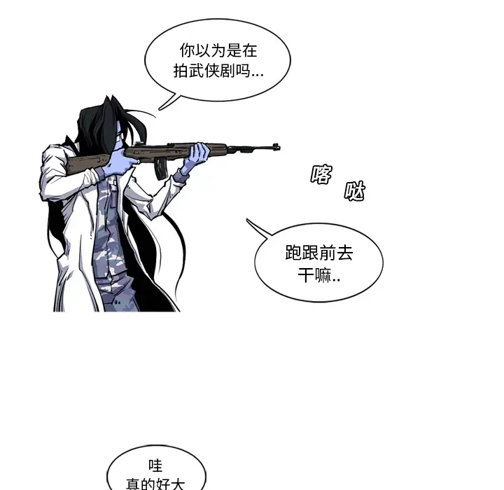 阿修罗[顶通]韩漫全集-第20话无删减无遮挡章节图片 