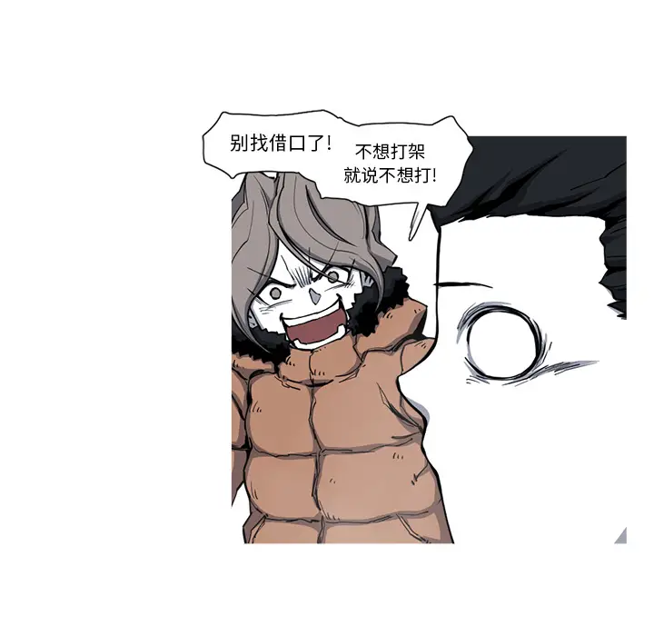 阿修罗[顶通]韩漫全集-第20话无删减无遮挡章节图片 