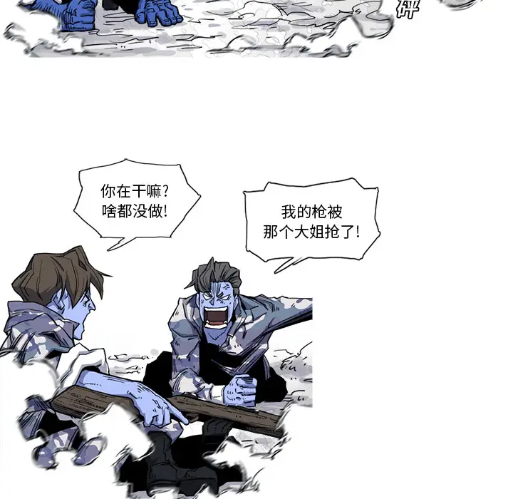 阿修罗[顶通]韩漫全集-第20话无删减无遮挡章节图片 