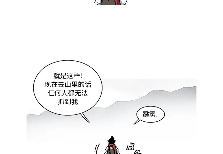 阿修罗[顶通]韩漫全集-第21话无删减无遮挡章节图片 