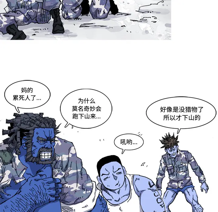 阿修罗[顶通]韩漫全集-第21话无删减无遮挡章节图片 