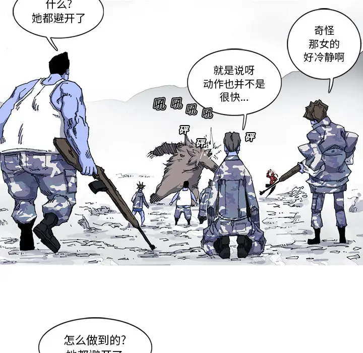 阿修罗[顶通]韩漫全集-第21话无删减无遮挡章节图片 