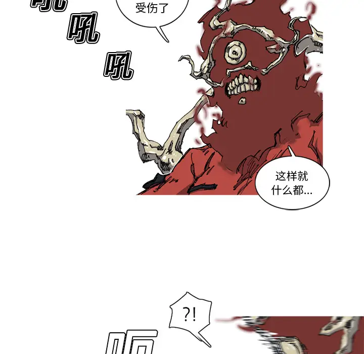 阿修罗[顶通]韩漫全集-第21话无删减无遮挡章节图片 