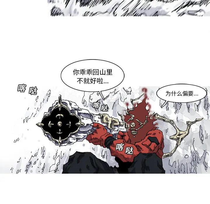 阿修罗[顶通]韩漫全集-第21话无删减无遮挡章节图片 