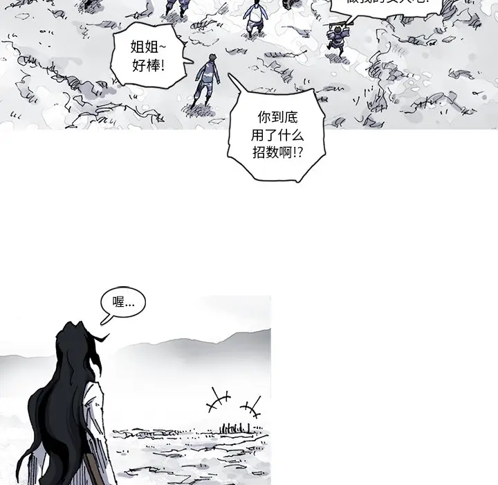 阿修罗[顶通]韩漫全集-第21话无删减无遮挡章节图片 
