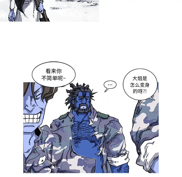 阿修罗[顶通]韩漫全集-第21话无删减无遮挡章节图片 