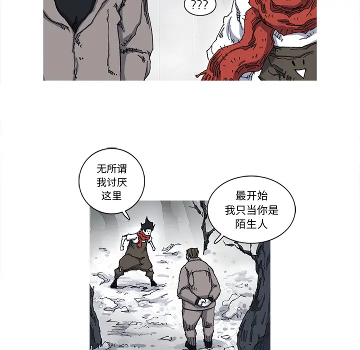 阿修罗[顶通]韩漫全集-第21话无删减无遮挡章节图片 