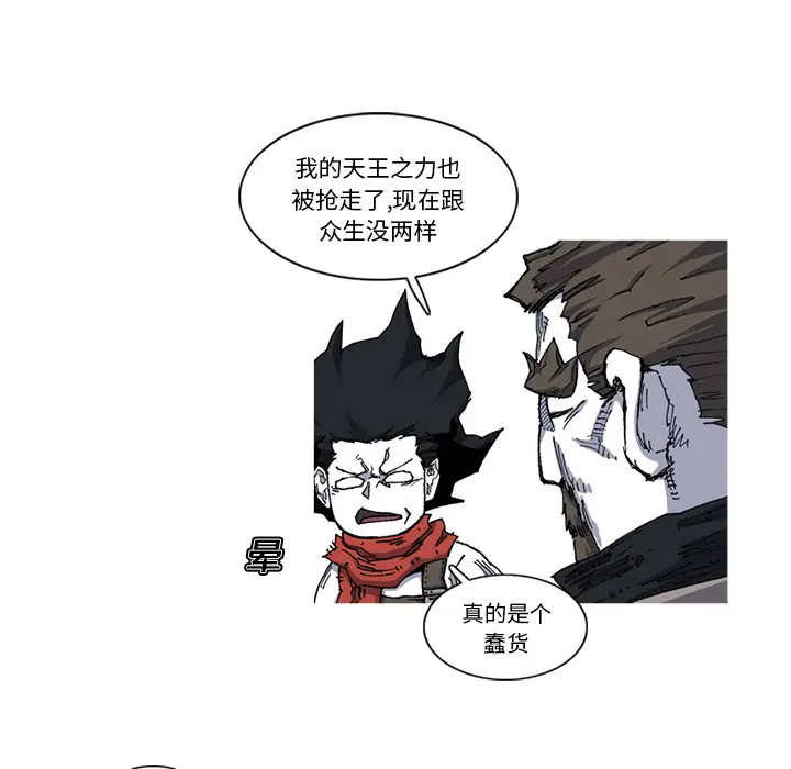 阿修罗[顶通]韩漫全集-第21话无删减无遮挡章节图片 