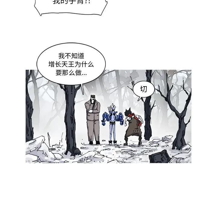 阿修罗[顶通]韩漫全集-第21话无删减无遮挡章节图片 