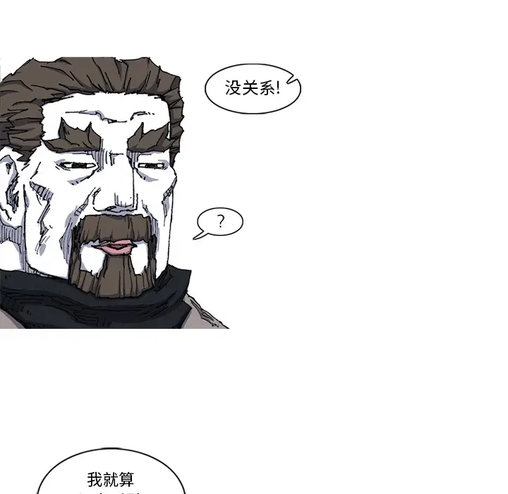 阿修罗[顶通]韩漫全集-第21话无删减无遮挡章节图片 