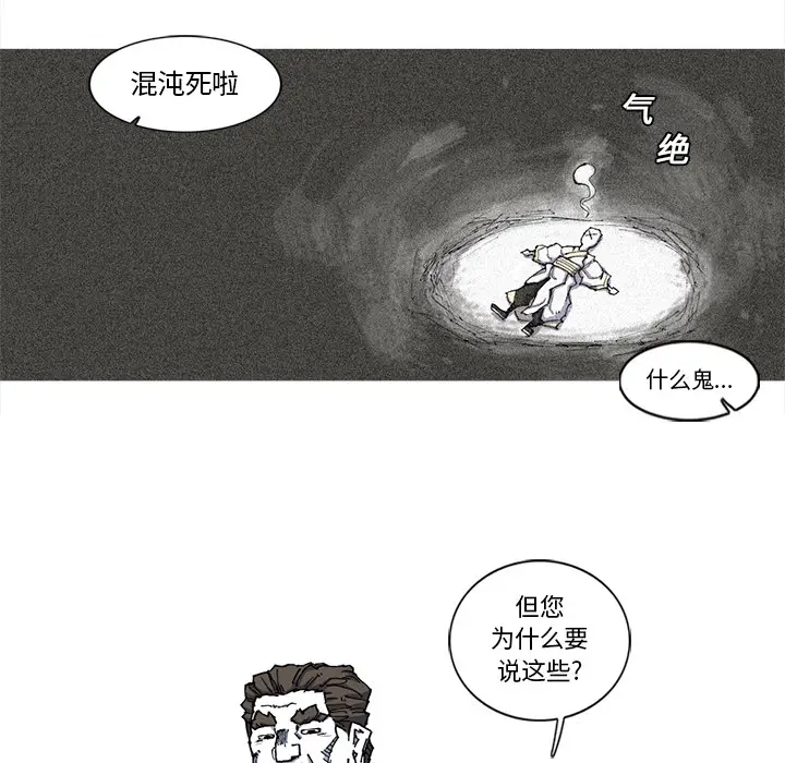 阿修罗[顶通]韩漫全集-第21话无删减无遮挡章节图片 