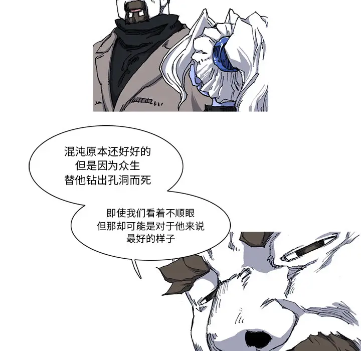 阿修罗[顶通]韩漫全集-第21话无删减无遮挡章节图片 