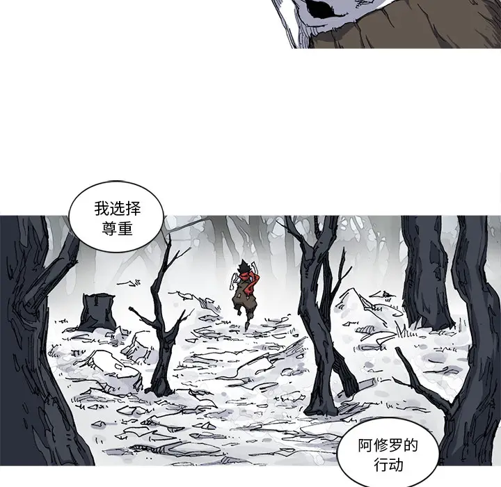 阿修罗[顶通]韩漫全集-第21话无删减无遮挡章节图片 