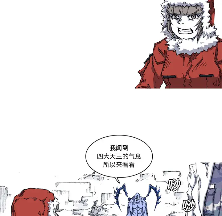 阿修罗[顶通]韩漫全集-第21话无删减无遮挡章节图片 