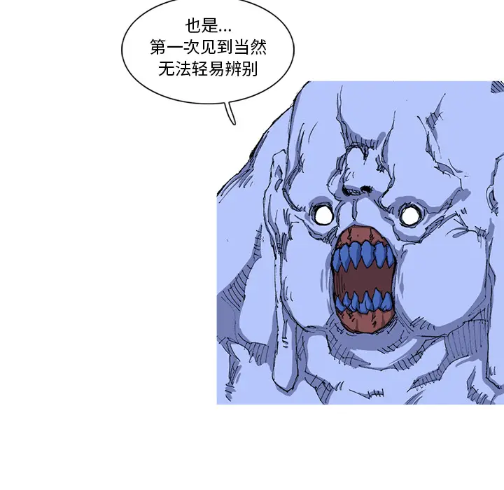 阿修罗[顶通]韩漫全集-第21话无删减无遮挡章节图片 
