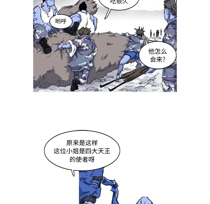 阿修罗[顶通]韩漫全集-第21话无删减无遮挡章节图片 
