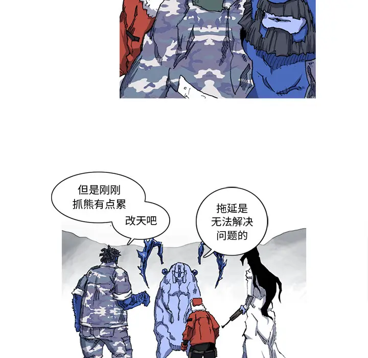 阿修罗[顶通]韩漫全集-第22话无删减无遮挡章节图片 