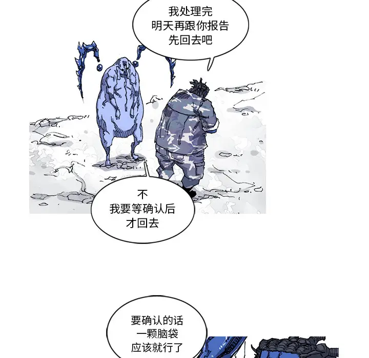 阿修罗[顶通]韩漫全集-第22话无删减无遮挡章节图片 