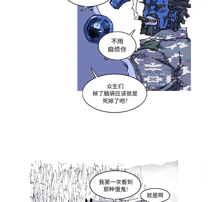 阿修罗[顶通]韩漫全集-第22话无删减无遮挡章节图片 