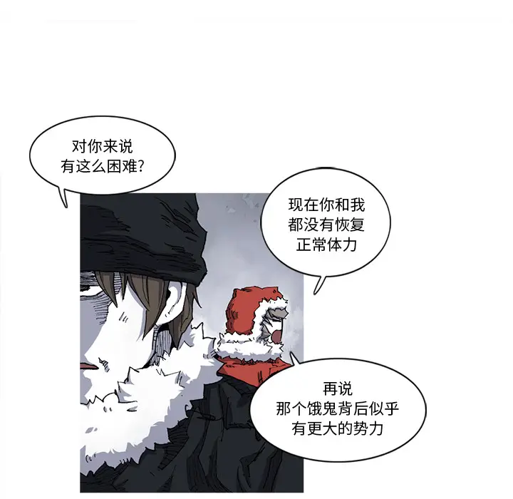 阿修罗[顶通]韩漫全集-第22话无删减无遮挡章节图片 
