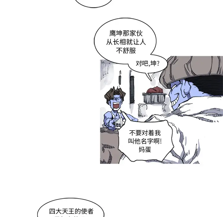 阿修罗[顶通]韩漫全集-第22话无删减无遮挡章节图片 