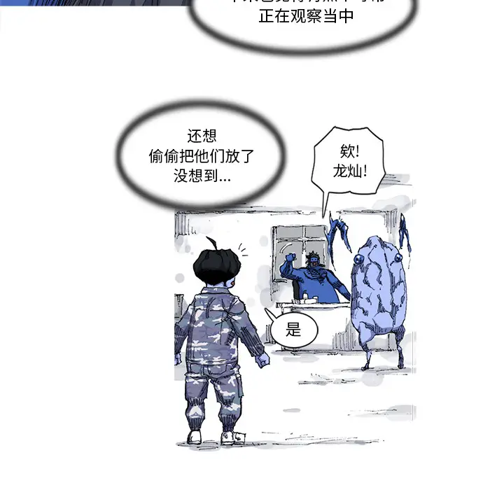 阿修罗[顶通]韩漫全集-第22话无删减无遮挡章节图片 