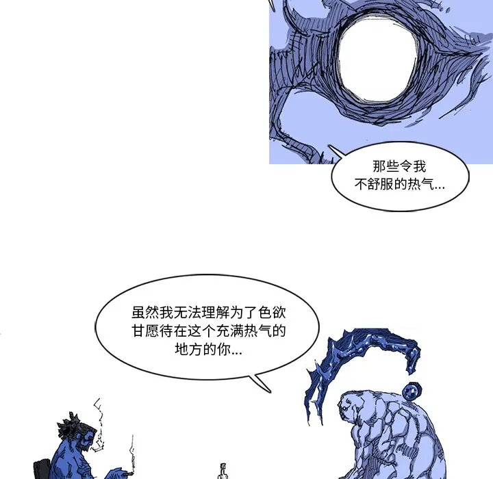 阿修罗[顶通]韩漫全集-第22话无删减无遮挡章节图片 