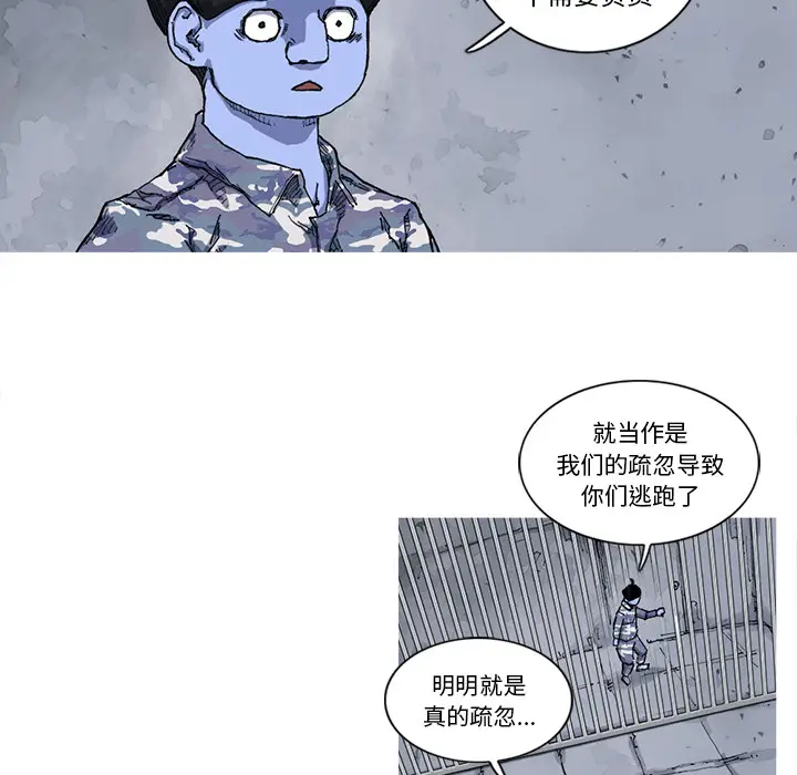 阿修罗[顶通]韩漫全集-第22话无删减无遮挡章节图片 